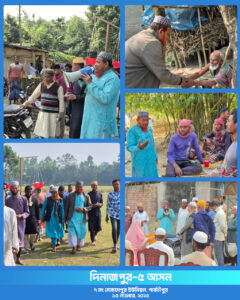 গণসংযোগে ৭ নং মোস্তফাপুর ইউনিয়ন পার্বতীপুর, গণসংযোগে উপস্থিত ছিলেন, দিনাজপুর-৫ (ফুলবাড়ি-পার্বতীপুর) আসনের বাংলাদেশ জামায়াতে ইসলামী মনোনীত প্রার্থী মোঃ আনোয়ার হোসেন