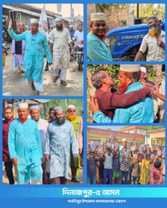 পার্বতীপুর উপজেলা গনসংযোগের একাংশ। প্রধান, মেহমান হিসেবে উপস্থিত ছিলেন, দিনাজপুর-৫ (ফুলবাড়ি-পার্বতীপুর) আসনের বাংলাদেশ জামায়াতে ইসলামী মনোনীত প্রার্থী মোঃ আনোয়ার হোসেন